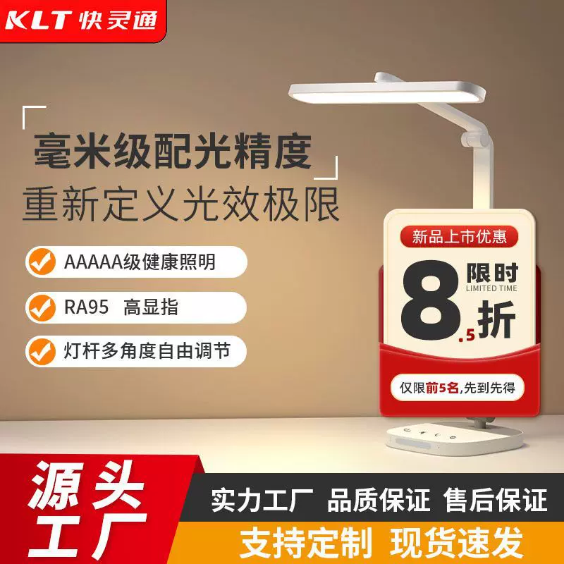 儿童护眼无蓝光阅读折叠插电台灯 工作超亮学生宿舍学习护眼台灯