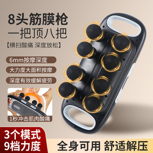 Cross-Border Eight-Head Fascia Gun Muscle Relaxation Massager Sports Cervical Membrane Gun High Frequency Vibration Household Electric Fascia Gun