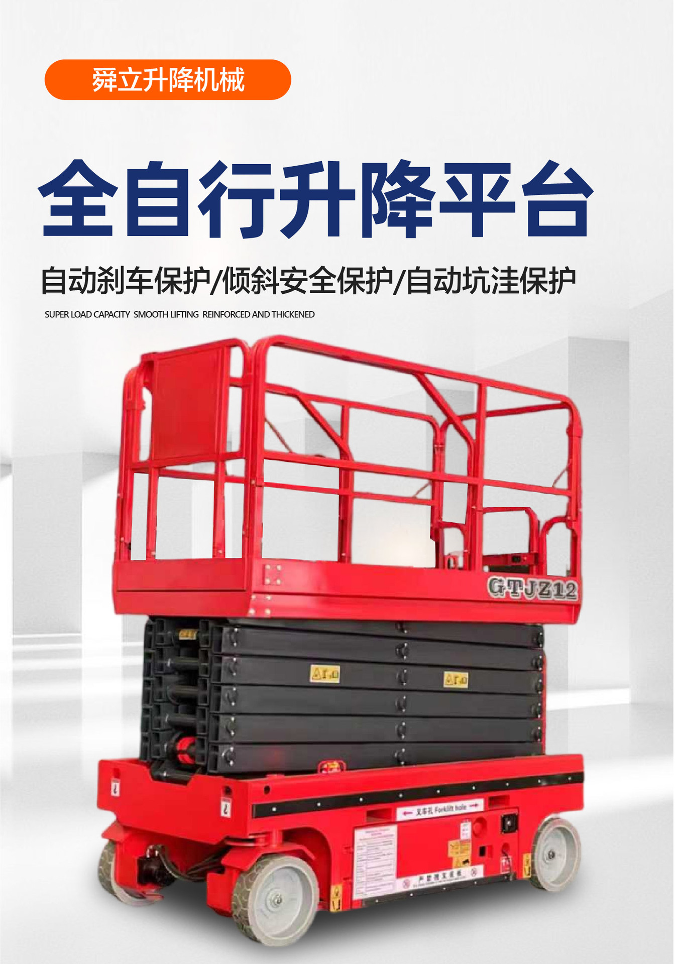Fully Self-Propelled Lifting Platform, Scissor-Type Mobile Aerial Work Vehicle, Electric Aerial Vehicle, Hydraulic Fully Self-Propelled Lift