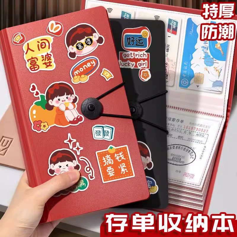 Обычная книга для хранения листовок, многофункциональный держатель листовок для внесения счетов, новая семейная кассовая банковская карта для внесения депозита