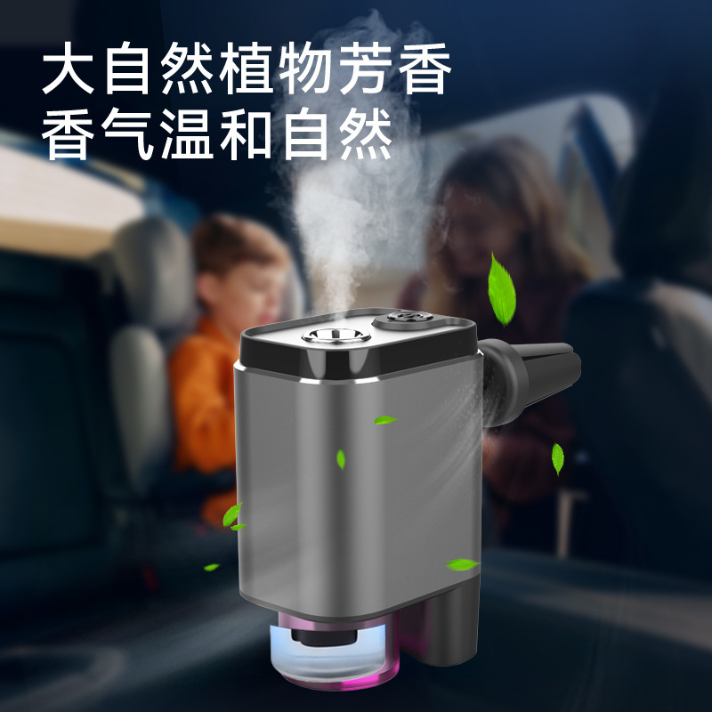 跨境爆款智能车载精油香薰机出风口喷雾扩香机车内除异味香水批发|undefined