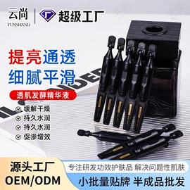 液态精华;冻干粉;贴片面膜