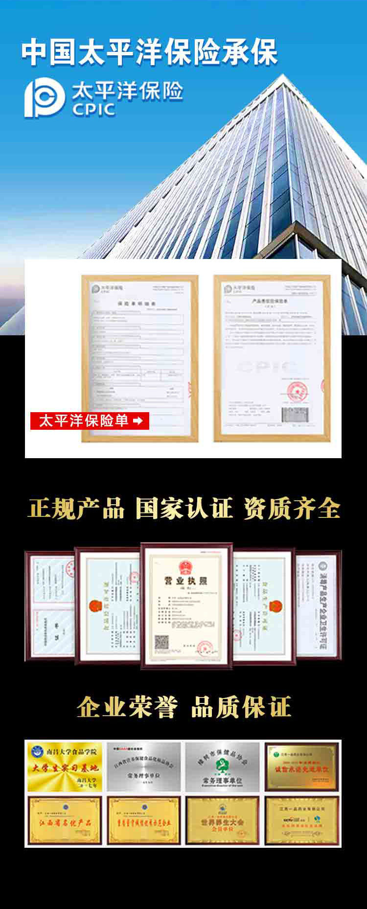 参虫雄花精粉-详情页_06