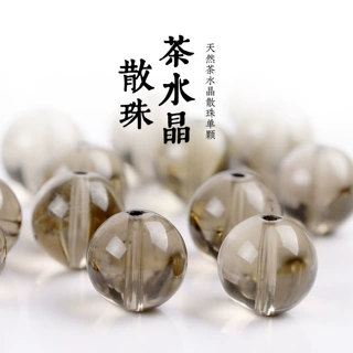 奢瑶珠宝 天然茶水晶单珠散珠 DIY手工串珠 半成品饰品配件 批发