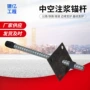 定制注浆组合式矿用锚索
