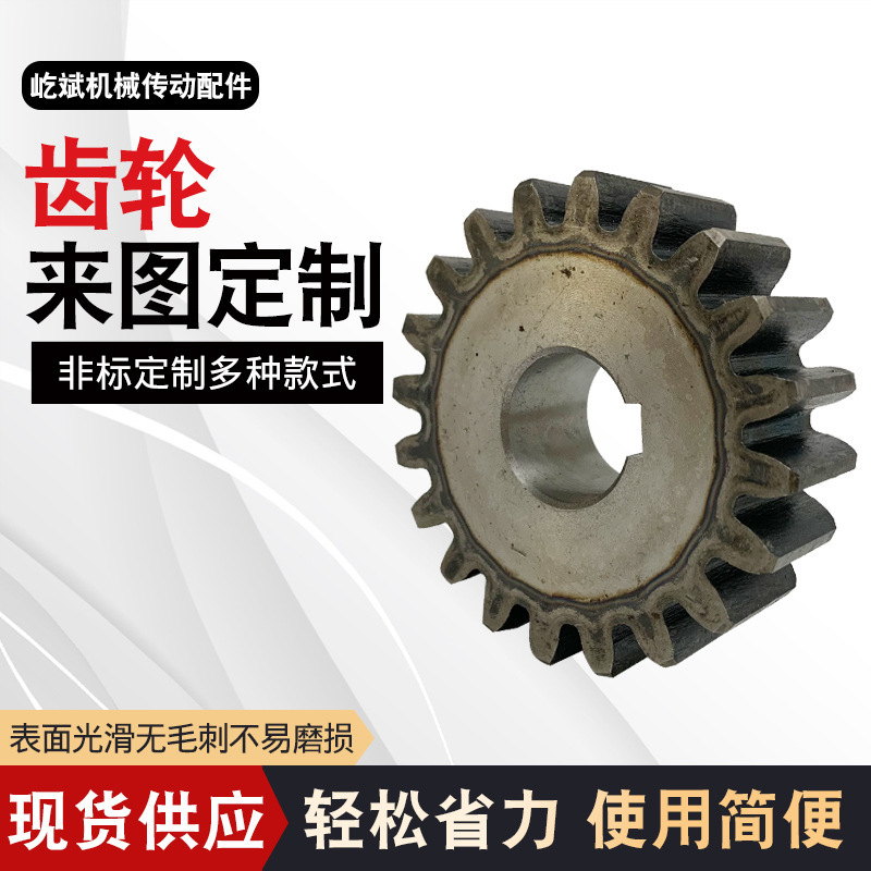 厂家生产工业传动齿轮 单排圆柱齿轮 非标传动输送机齿轮|undefined