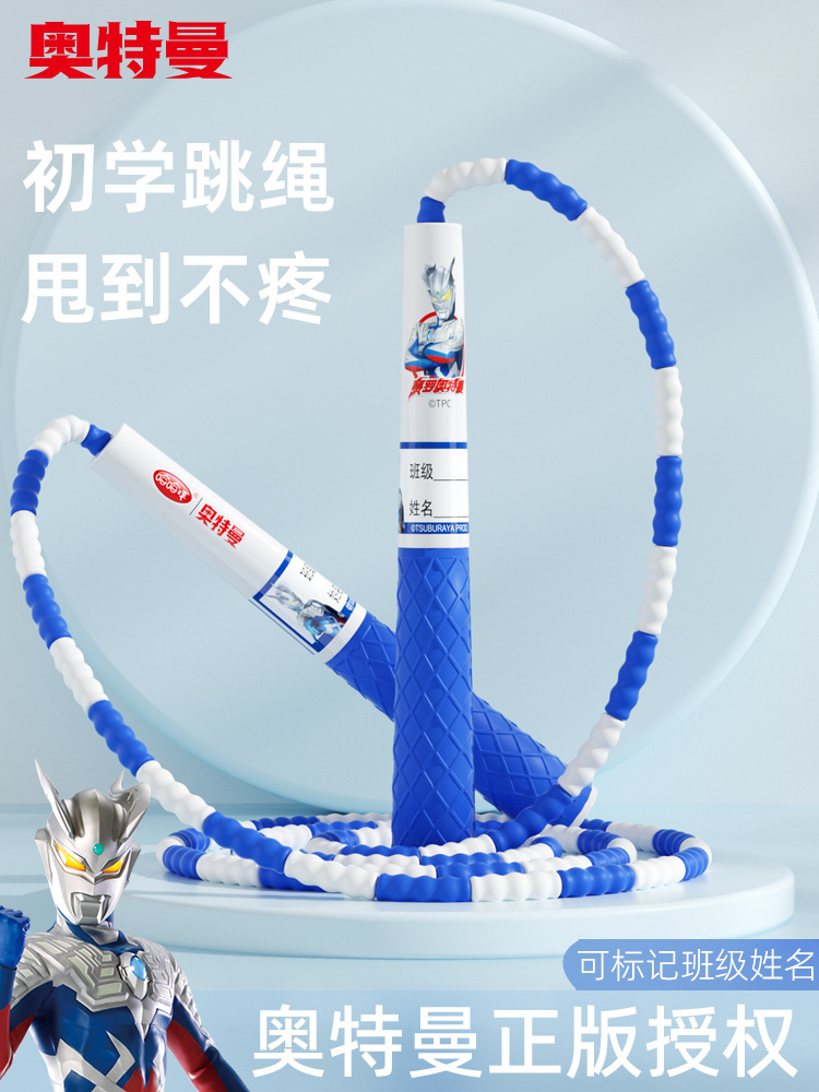 Altman bamboo rope skipping children's primary school kindergarten beginner primary school first grade examination rope