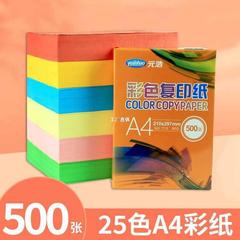 Bulk Color A4 Paper for Printing and Copying, Yuanhao Office Paper, Handmade Folding White, Single Pack of 500 Sheets for Printing