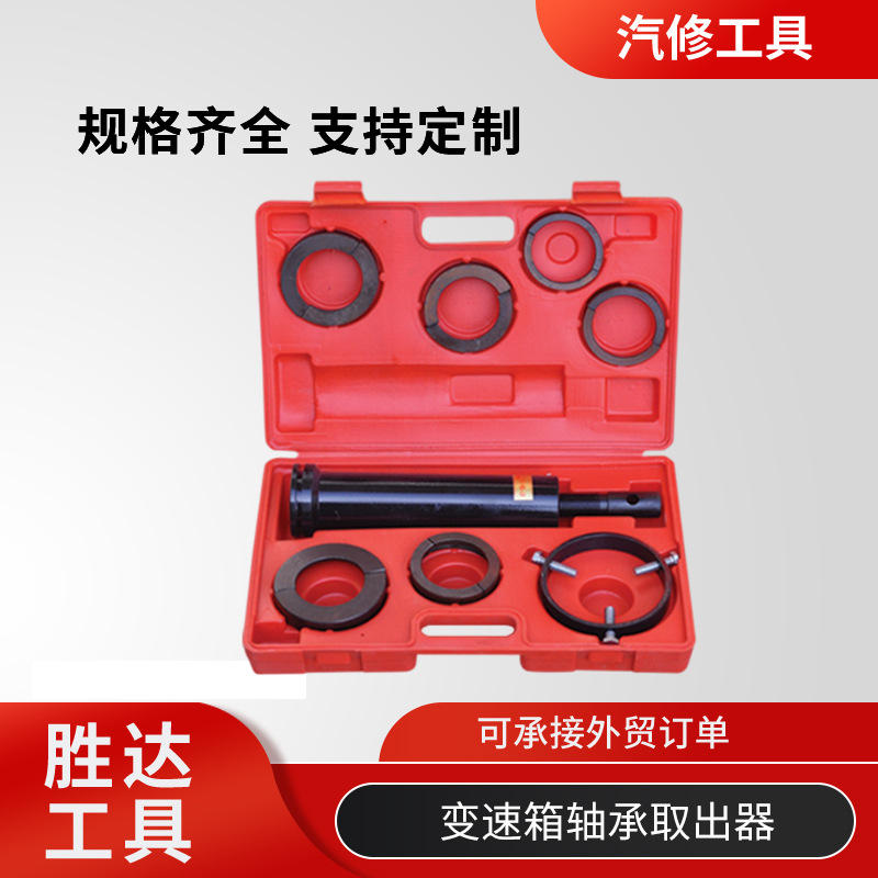 批发便捷式变速箱轴承取出器汽车维修工具小车型变速箱轴承取出器