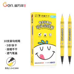 美术勾线笔小双头黑色水性记号笔幼儿园学生美术绘画勾线马克笔