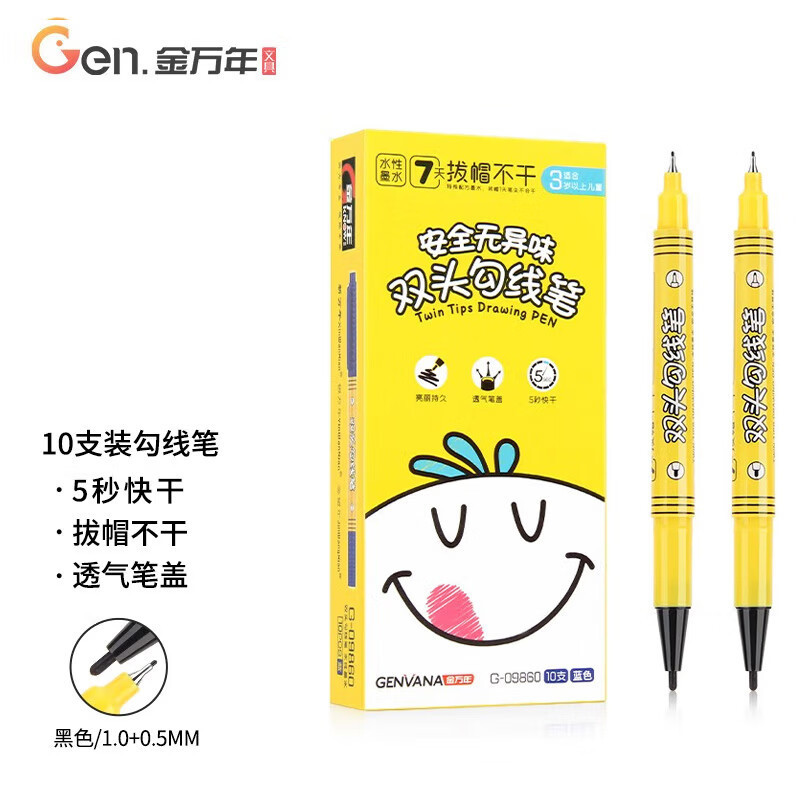 美术勾线笔小双头黑色水性记号笔幼儿园学生美术绘画勾线马克笔|undefined