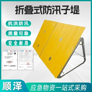 防汛救援玻璃钢子堤组快速插接式移动防洪墙便携折叠装配型挡水墙