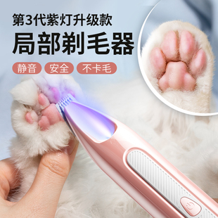 Cat Foot Shaver, Silent Trimming Artifact, Dog-Specific Clipper, Electric Clipper, Pet Electric Foot Shaver