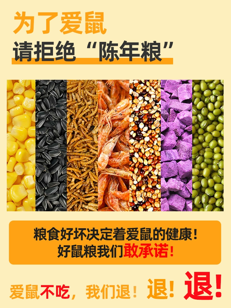 Зерна хомяка маленький золотой медведь закуски основные продукты питания