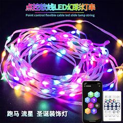Led幻彩灯皮線三線点制御ブルートゥース音楽遠隔灯ストリングrgbic雰囲気クリスマス灯祝日灯