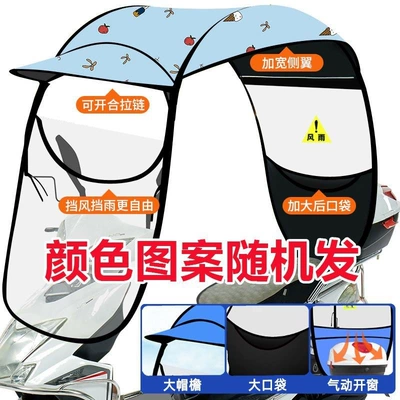 Elektromobil üçün ön şüşə çətiri (günlük) – canopy, motorcycle umbrella, vehicle - 12th-generation-vinyl-rain-and-sun-protection-enlarged-pocket-random-color-with-rearview-mirrordirect-installation