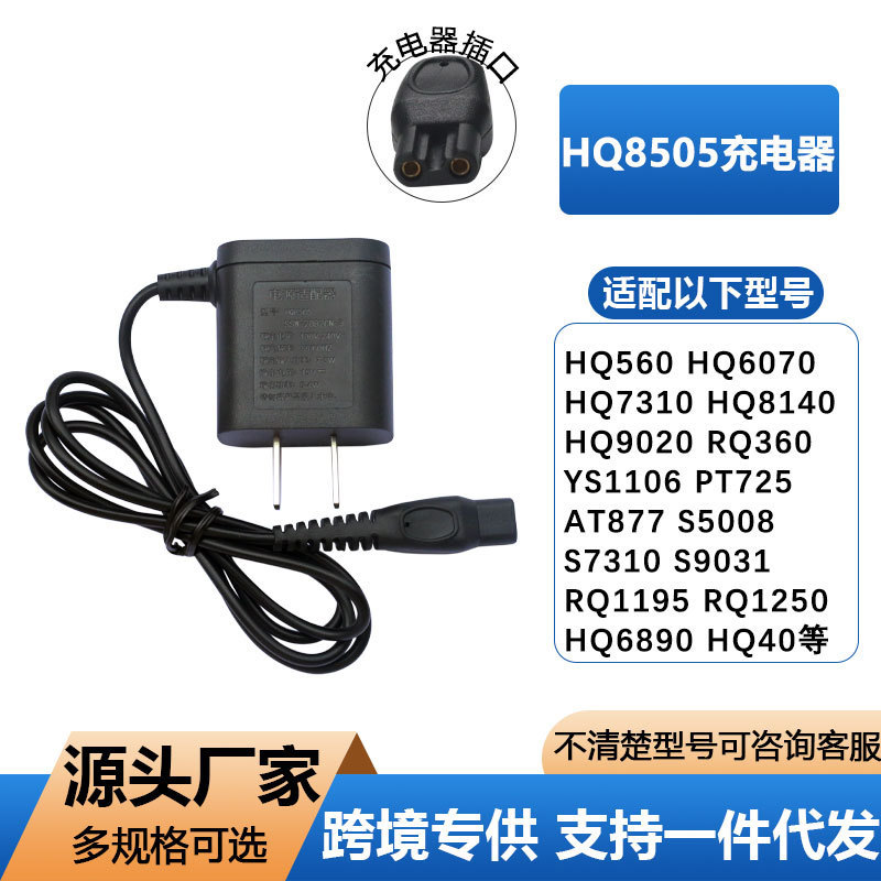 Suitable for Philips Shaver Charger Series 5000/1000/3000/7000 Hq8505 Charging Cable Suitable for Philips Shaver Charger Series 5000/1000/3000/7000 Hq8505 Charging Cable