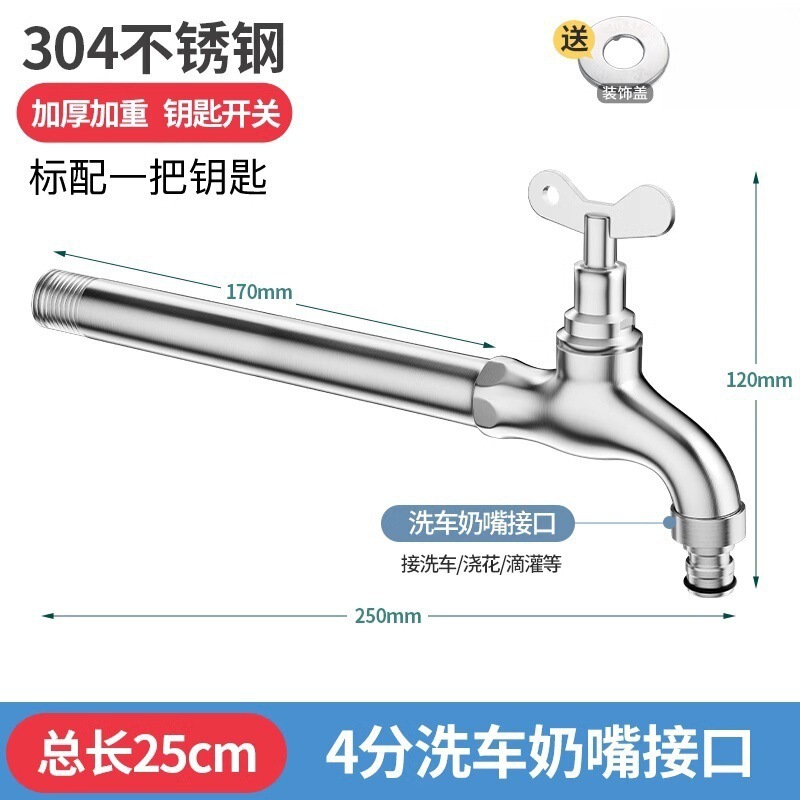 带锁水龙头室外防冻裂防盗带钥匙户外加长不锈钢钥匙洗衣机水龙头|undefined