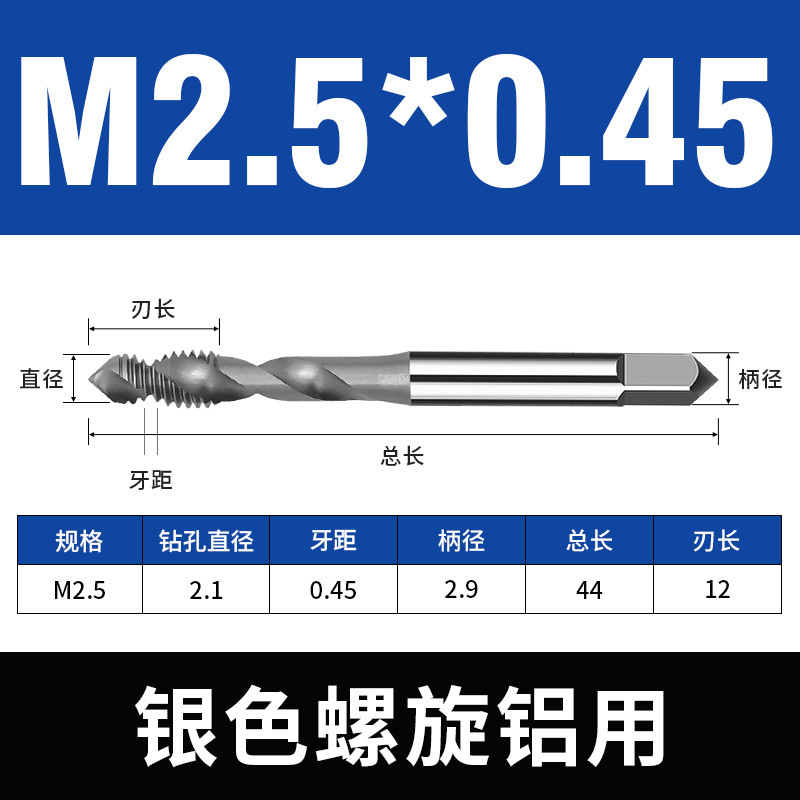 七彩涂层高速钢丝锥 含钴铝用螺纹丝攻 M2-M12耐磨损螺旋槽丝锥|undefined