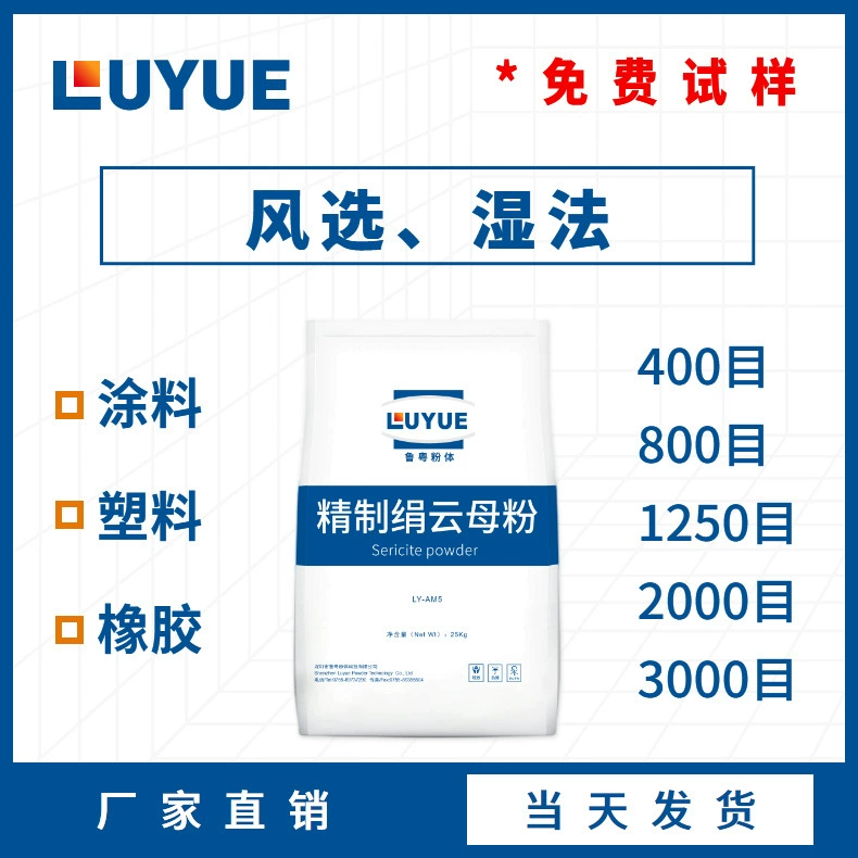 В наличии оптом: мика-порошок, просеянный методом воздушной фильтрации, влажного происхождения, 1250, 2000, 3000 меш для покрытий, пластиков и резины.
