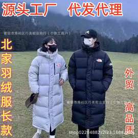 北家长款羽绒服男女款连帽填充90绒户外防水防风保暖过膝羽绒外套