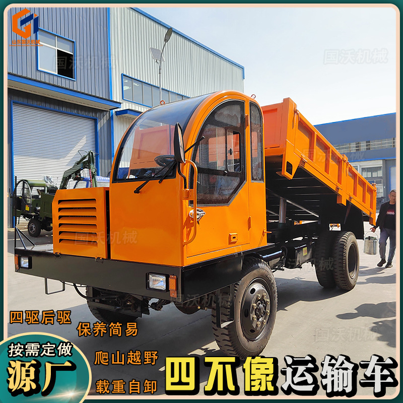 山地果园拉渣土拉毛竹四不像运输车 四驱六驱自制爬山虎农用车
