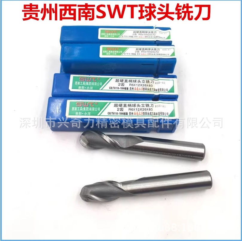 高速钢球头铣刀白钢R球头刀R铣洗刀锣刀球头刀R0.5-R10刀具