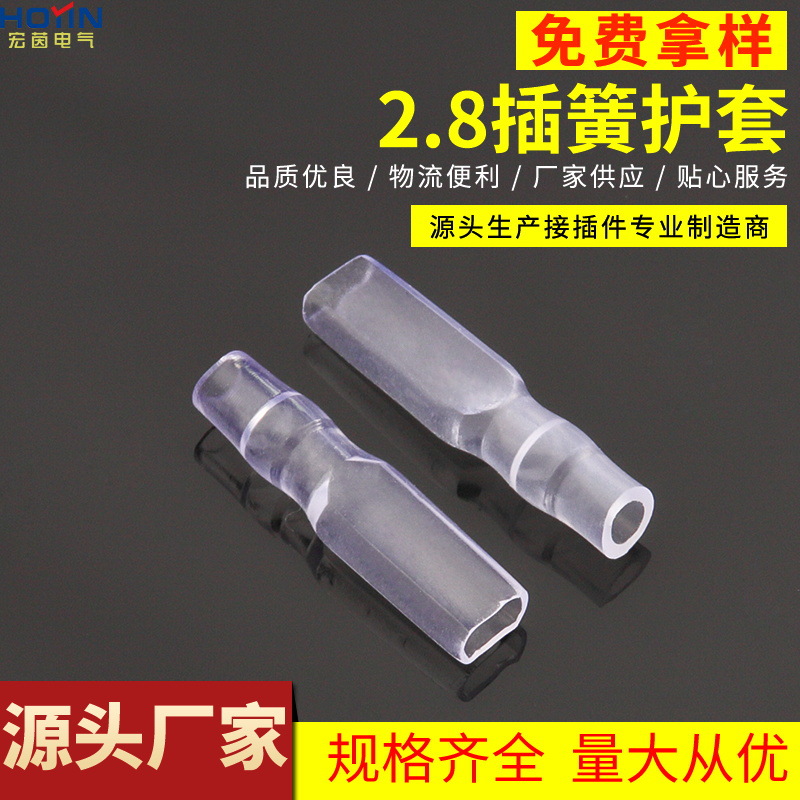 2.8直插单线PVC护套  110PVC软护套  DR110-2.5