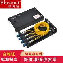 菲尼特 LC4口8芯單模滿配桌面式光纖終端盒LC8芯多模萬兆OM3光纜