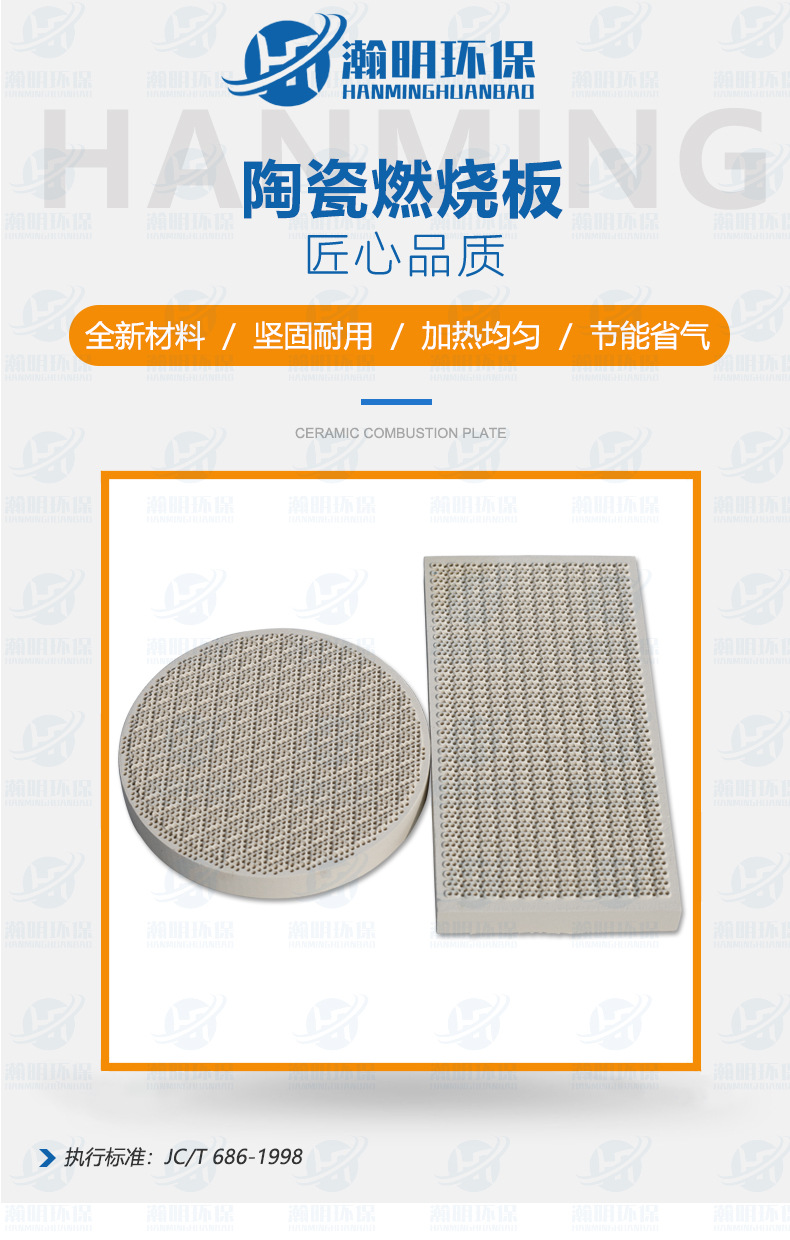 陶瓷燃烧板详情页-顶图1.jpg