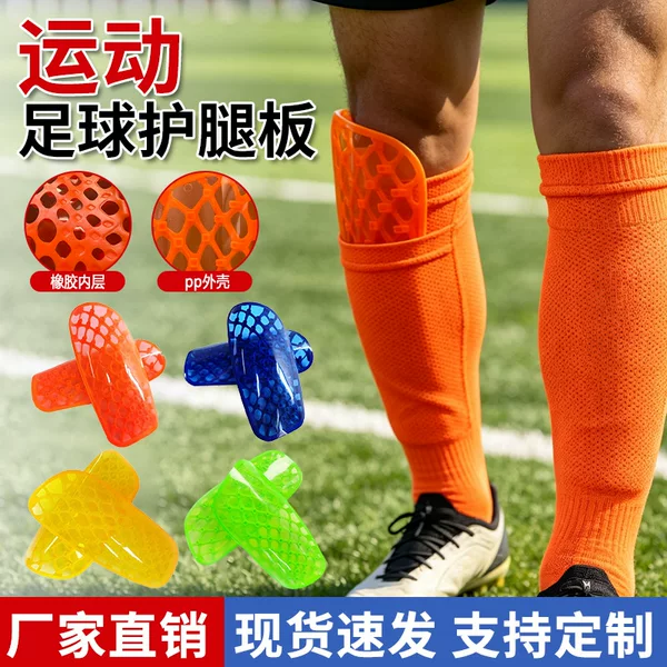 Football shin guards for children, double-layer thickened anti-collision small-sized sports football shin guards for football competition and training