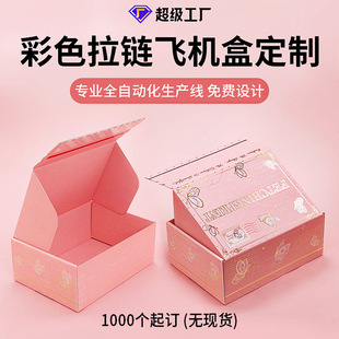Color Box Customization Gold and Silver Card Uv Printing Hot Stamping Packaging Box Colorful Box Carton Double-Sided Zipper Colorful Airplane Box Customization