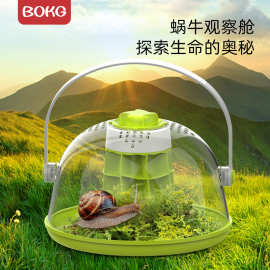 诺摩学生儿童养蚕工具活物太空舱饲养盒筐容器簸箕蜗牛饲养盒