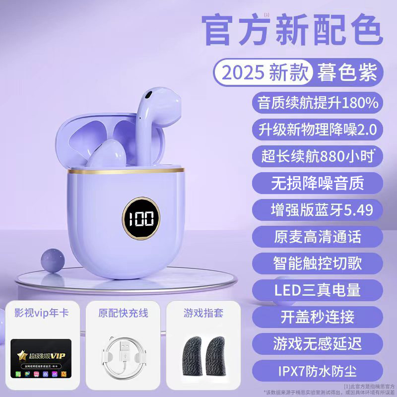 2025新款无线蓝牙耳机原封原配降噪运动入耳式大容量超长续航公模|undefined