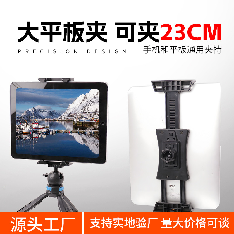 휴대 전화 홀더 회전 태블릿 휴대 전화 홀더 17MM 유니버설 팬/틸트 어댑터 태블릿 홀더 게으른 사람 태블릿 홀더