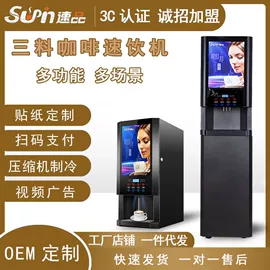 炊事设备;食品烘焙设备;咖啡机