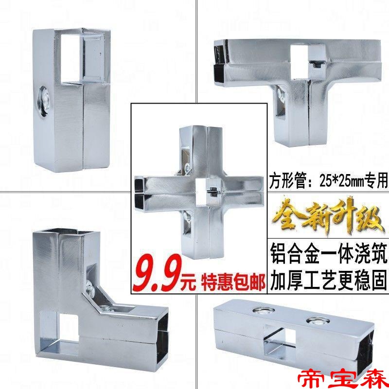 四通接頭二通連接扣方管連接件配件抛光面組合加厚矩形管圍欄方形