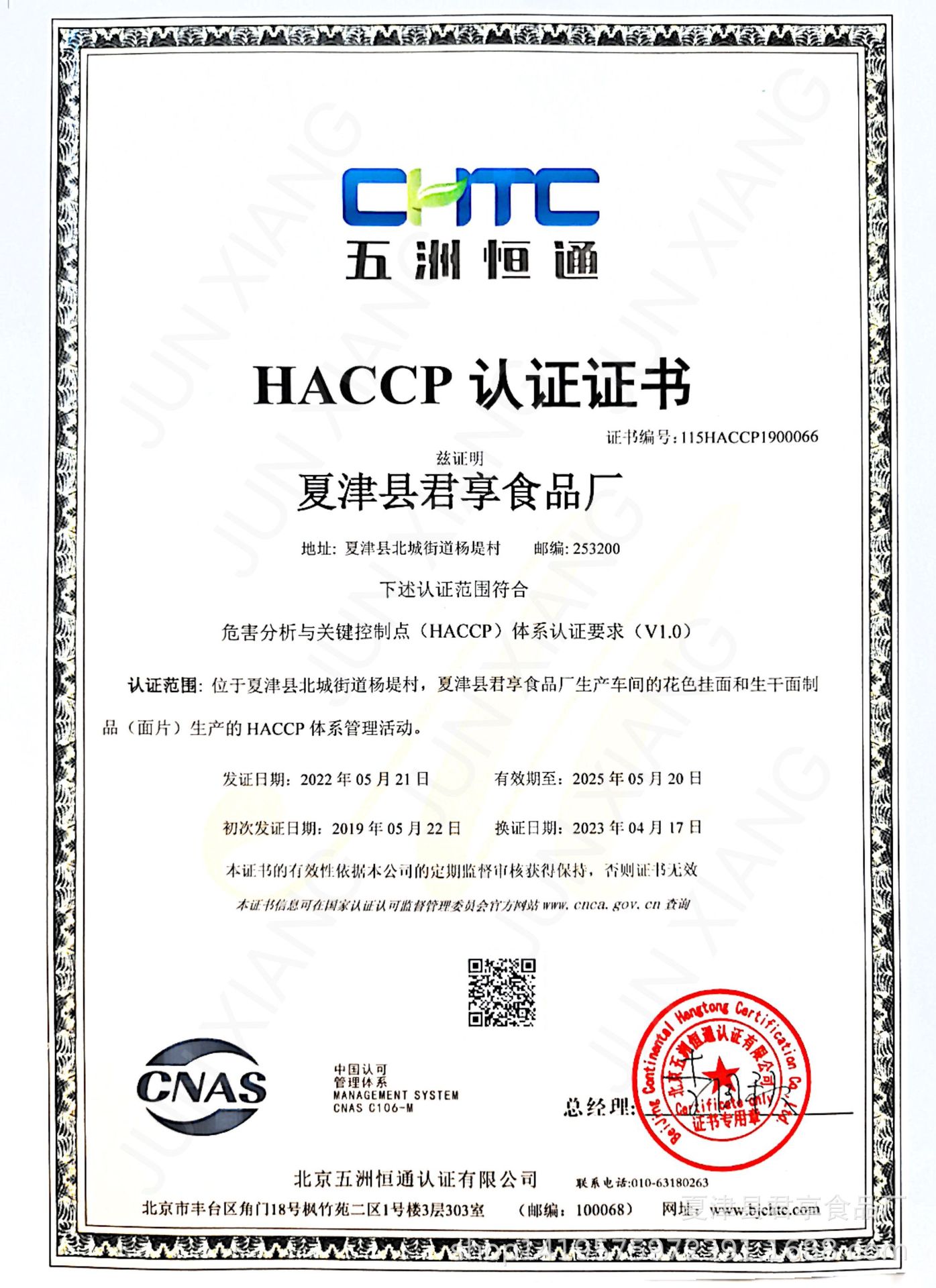 HACCP