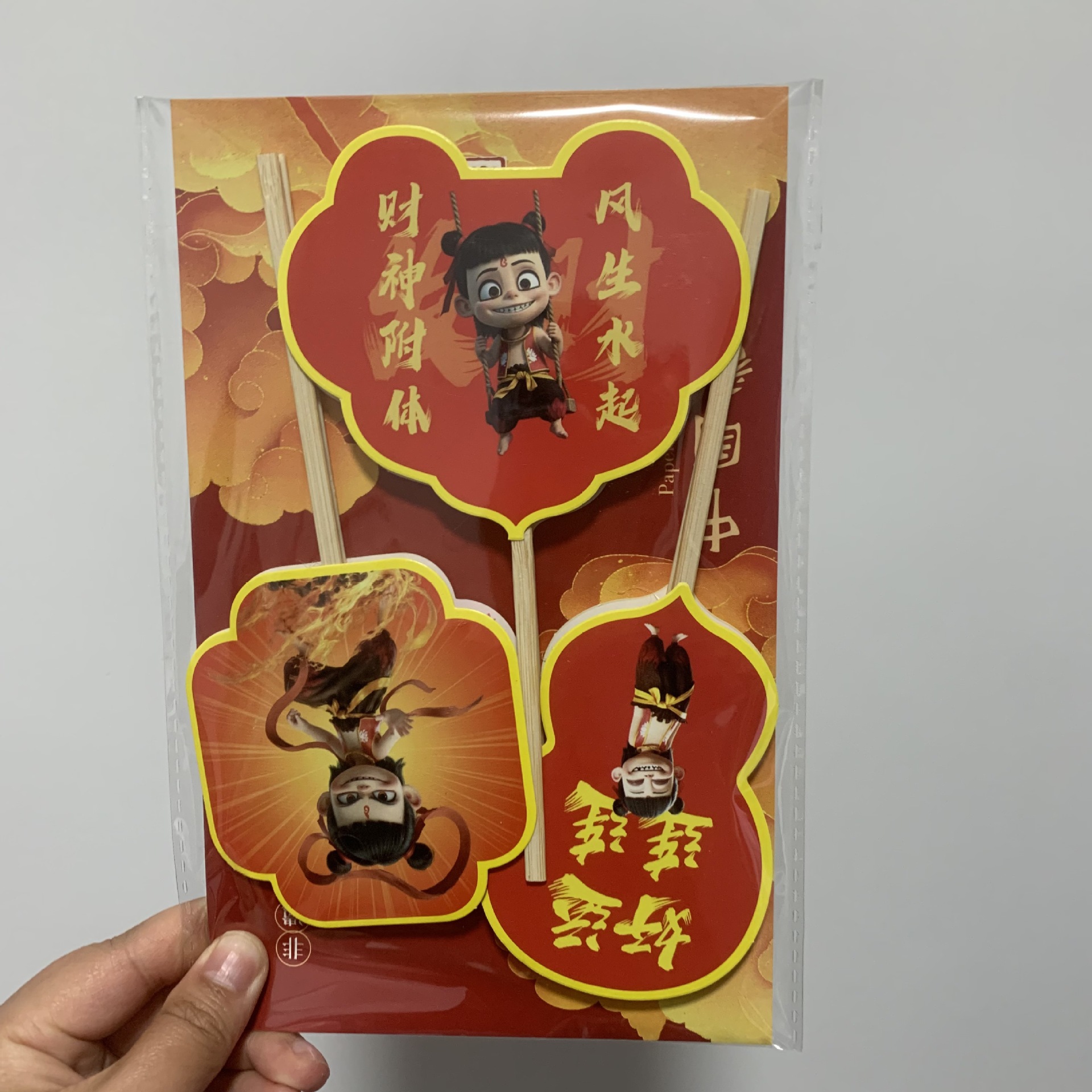 Nezha 중형 하드커버 패키지