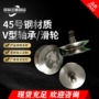 静音凹槽不锈钢v型槽滑轮