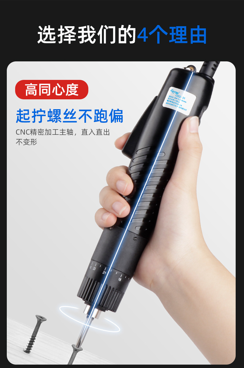 电批详情页_03