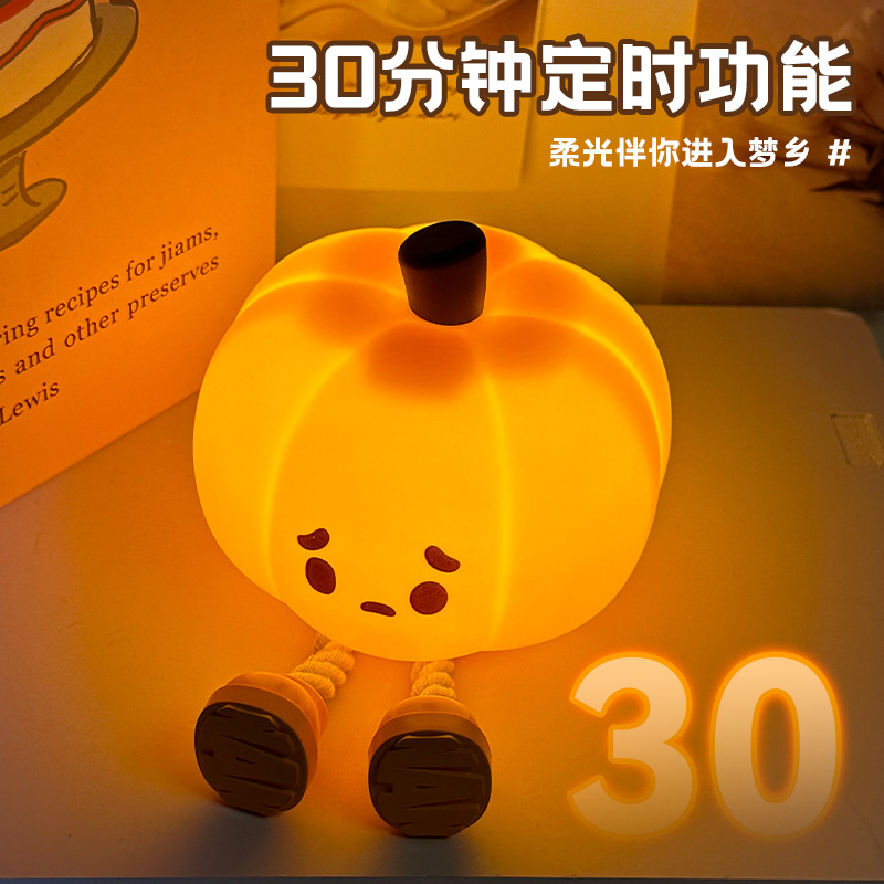 (2개) 호박 폭발 실리콘 박수 램프 벙어리 귀여운 아름다운 팬더 밤 램프 침대 옆 수유 테이블 램프 할로윈 선물