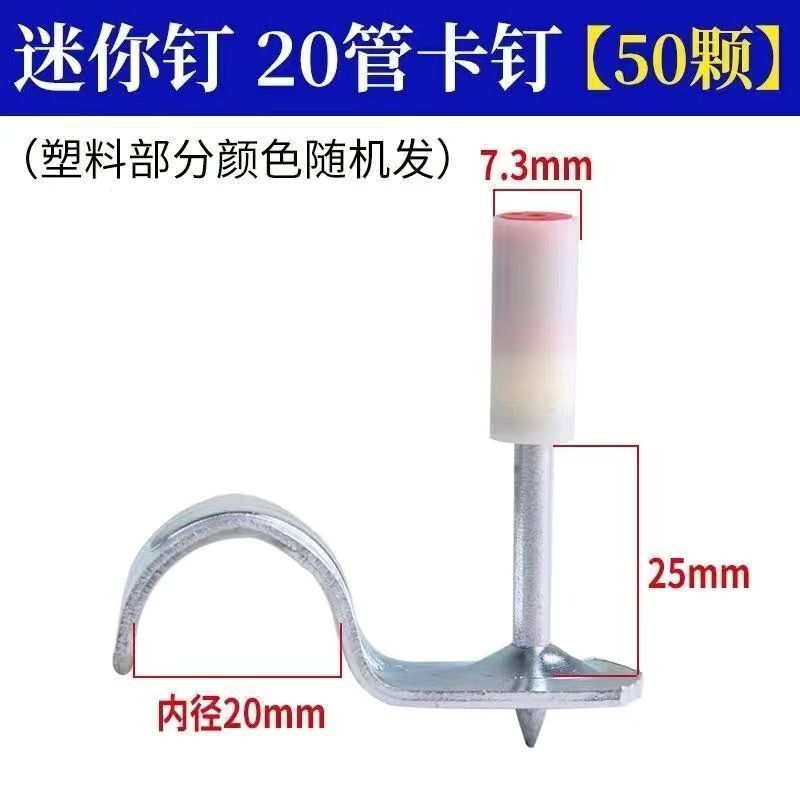 迷你炮钉射钉枪专用射钉吊顶神器一体钢钉圆片消防钉管卡钉挂钩钉|undefined
