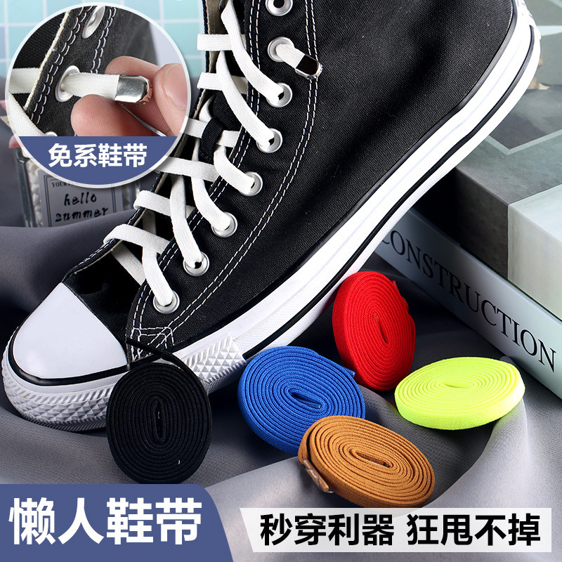 Suitable for high-top Vance shoelaces 1970s elastic elastic rope children's canvas shoes lazy artifact flat