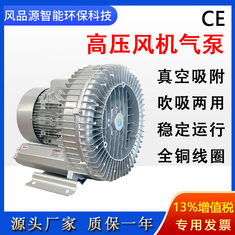 高压漩涡风机2JM 910 H17鱼塘养殖增氧机旋涡气泵污水曝气处理