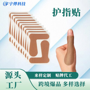 Cross-Border Thumb Valgus Correction Patch, Big Toe Toe Separator, Anti-Wear and Anti-Foot Patch, Sports Protection Joint Fixation