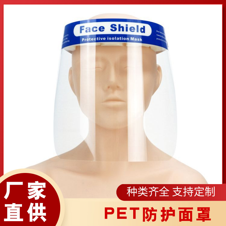 高透明防护面罩片材耐高温PP双面防雾胶片pet防雾片高韧性材料