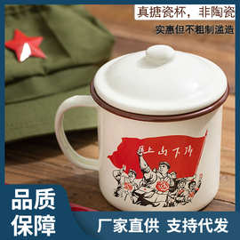 9URT批发搪瓷水杯经典怀旧茶杯带盖复古文化革命杯马克杯老式茶缸