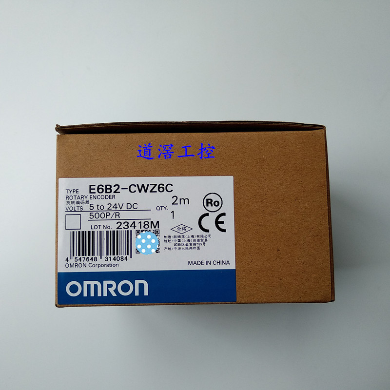 E6B2-CWZ6C 500P/R 2M  有库存现货 OMRON欧姆龙旋转编码器
