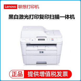 Lenovo M3070DNA Black and White Laser Duplex Printer Copy and Scan All-in-One Home Small Office